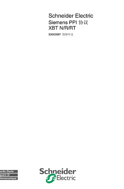 schneider施耐德XBT N_R_RT_ Siemens PPI 协议